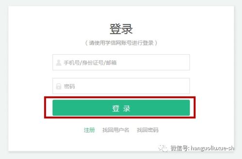 湖南教育网电子注册号查询疑问解答