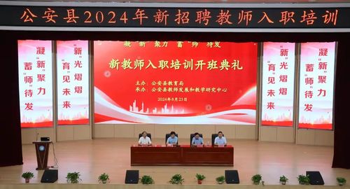 湖南省石门县教育局招聘，你准备好了吗？