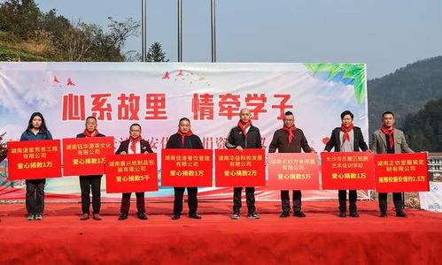 永兴县教育基金会，如何助力乡村教育振兴？