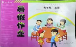 湖南教育出版社暑假作业，你准备好了吗？