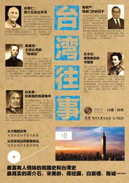 湖南教育出版社高一历史教材，有何独特之处？