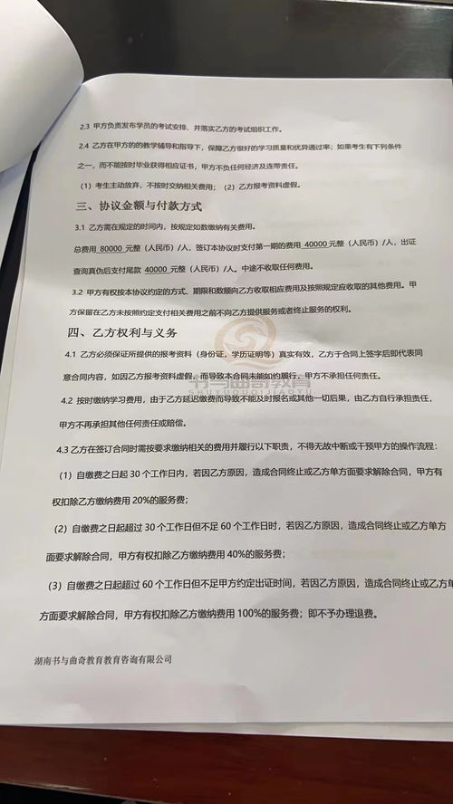 湖南省高等教育岗前培训真题揭秘？