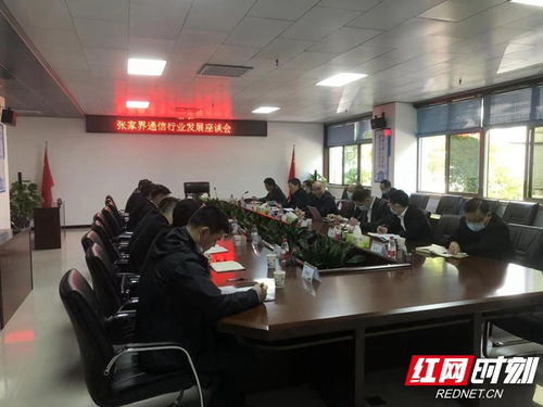 湖南省张家界教育局局长何去何从？