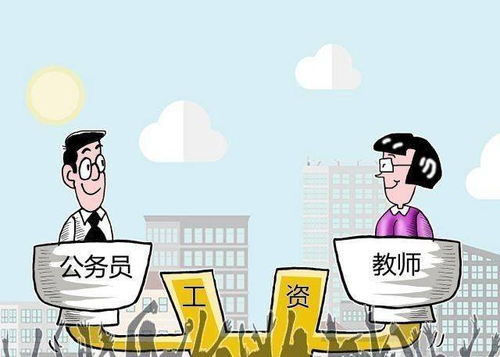 湖南省公务员工资调整，教育厅待遇如何？