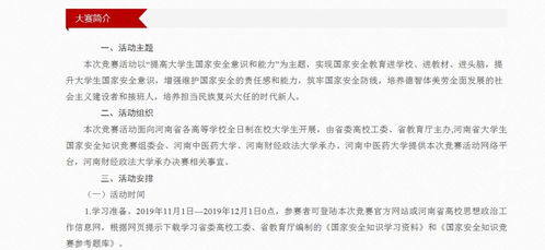 湖南省教育厅万芳简历之谜？