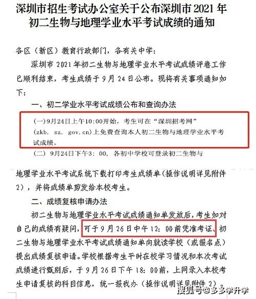 湖南2025年生地会考新规有何变动？