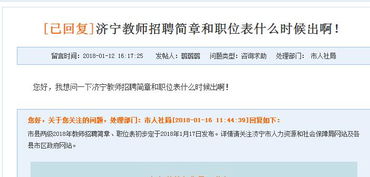 湖南省教育厅公务员岗位招考疑问解答