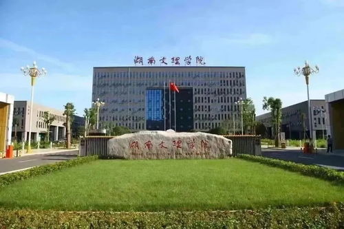 湖南文理学院教育硕士有哪些专业？