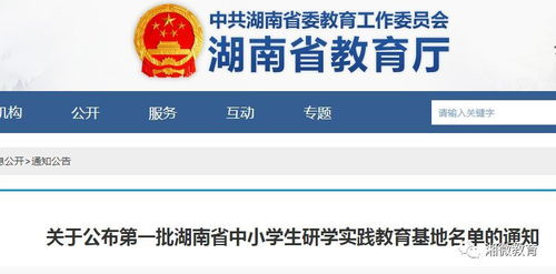 湖南省教育部官方网站信息更新及时吗？