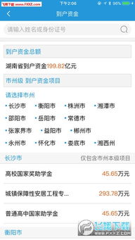 湖南教育网，十八岁以下禁用app，原因何在？