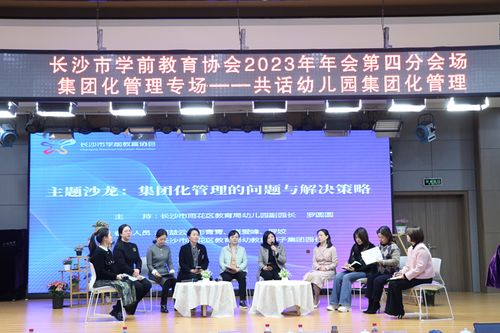 湖南省幼儿教育行业协会如何引领行业发展？