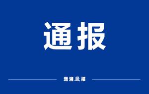 湖南省教育厅黄扬清是谁？