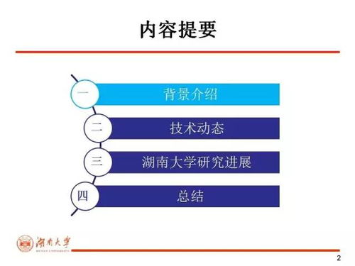 湖南省教育优先发展，如何实现高效突破？