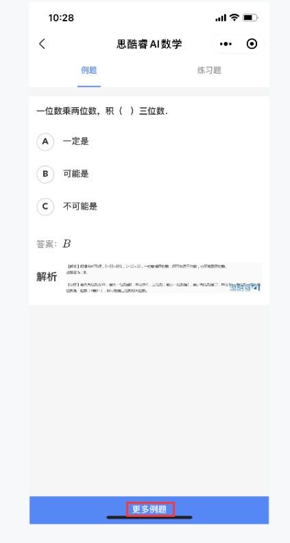 湖南师大本科教育小程序，如何提升学习体验？