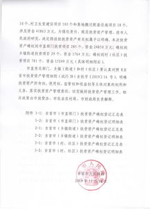 湖南省吉首市教育局编号之谜