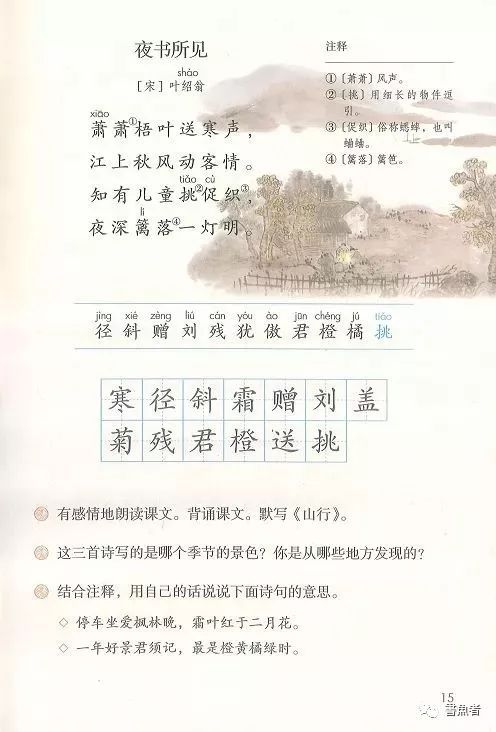 湖南三年级语文书内容有何特色？