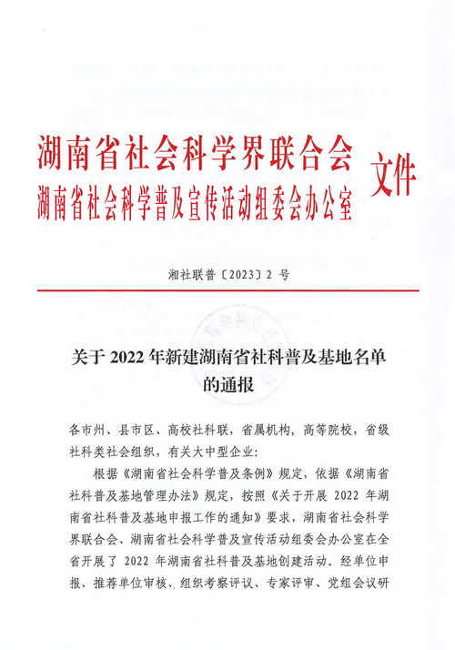 湖南省教育厅澄清通知书真相？