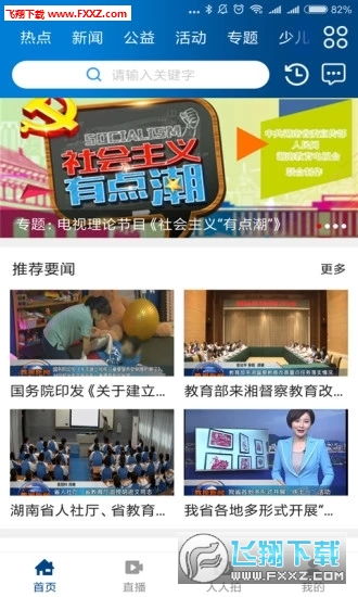 湖南教育电视台究竟归属哪一台？