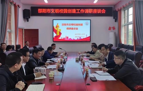 湖南邵阳市武冈市教育局改革成效如何？