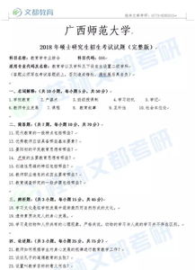 湖南师大教育学本硕连读，值得尝试吗？