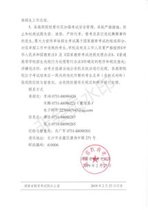 高职高专在湖南省教育厅政策下的发展前景如何？