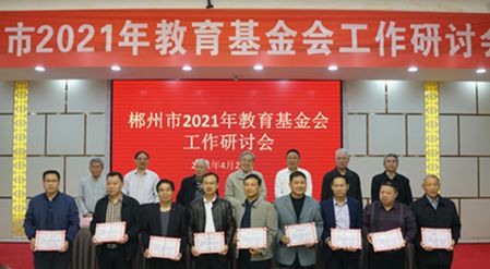湖南省教育系统会议精神如何落实？