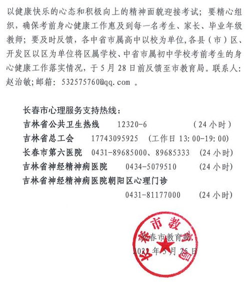 湖南省常州市教育局通知，具体内容是什么？