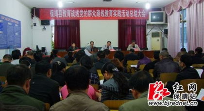 湖南省保靖县卫生教育局，服务如何更优化？