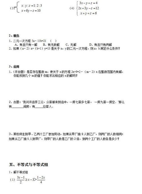 湖南教育出版社答案，一本怎样的书？