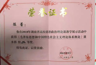 湖南省教育厅机关代字之谜？