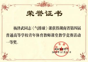 湖南省教育厅邱德，教师处职能何在？