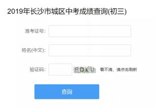 湖南省教育局官网如何查询信息？