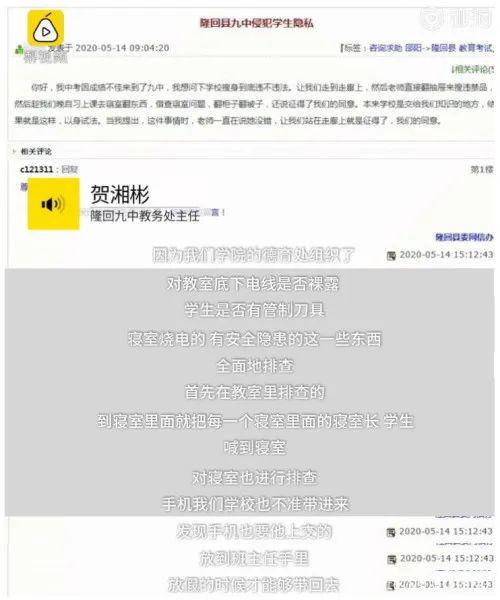 湖南省教育局匿名举报网，真伪如何辨别？