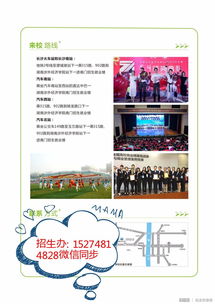 湖南省教育学院招生简章详情？