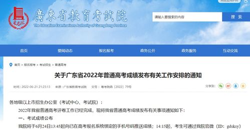 湖南省教育考试院官微，信息发布靠谱吗？