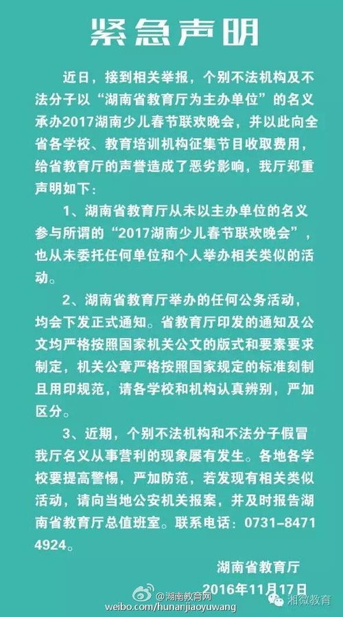 湖南省教育厅4月15日有何新规？