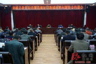 湖南省桑植县教育局主任职责何在？
