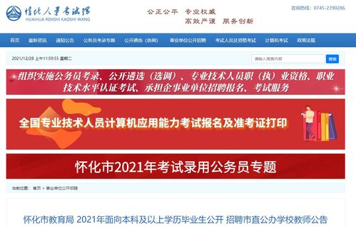 湖南特殊教育学校如何交学费？