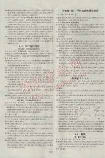 七年级数学上下册湖南教育出版社，学习中的疑问与解答