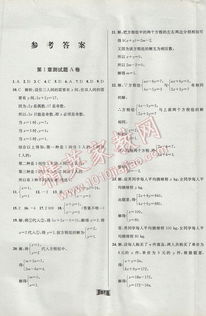 七年级下册数学书湖南教育出版社疑问解答