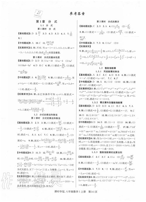 八年级数学上册湘教版，有哪些难点突破技巧？