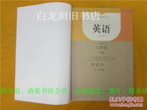 湖南教育出版社六年级英语书有何特色？