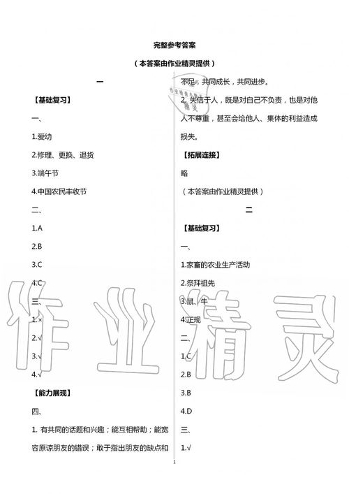 湖南教育出版社四下暑假作业，难度几何？