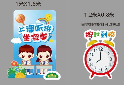 湖南版一年级安全启蒙