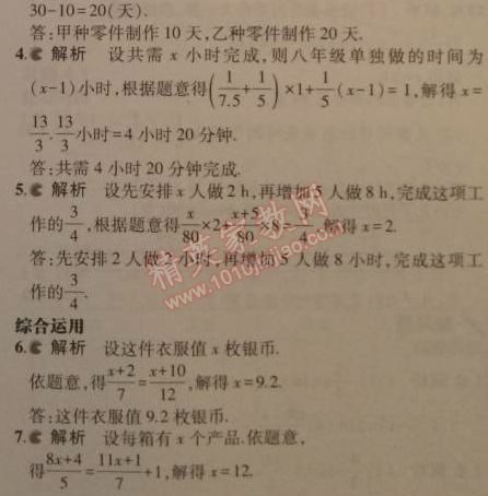 七年级上册数学书，湖南教育版，有何独特之处？