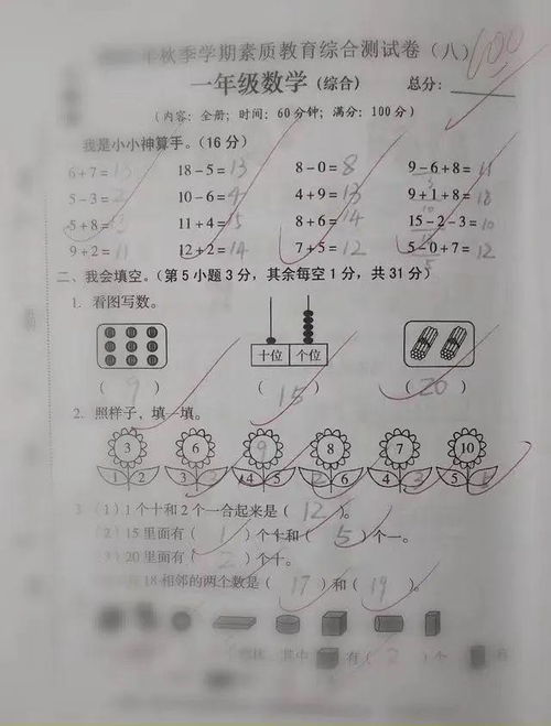 湖南教育出版社三年级数学口算题，如何提升孩子的计算能力？