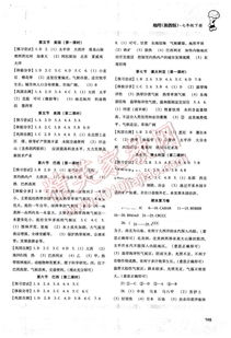 湖南教育出版社八年级上册地理ppt，如何高效利用？