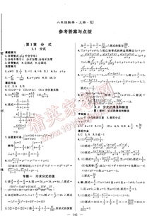 八年级数学下册湘教版，有哪些难点解析？