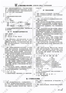 湖南教育出版社七年级生物教学有何独特法？
