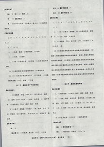 湖南教育出版社八年级生物地理，哪些知识点是重点？